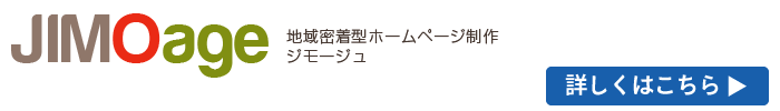 JIMOage（ジモージュ）